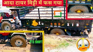 P T O Trolley full loaded the tyres got stuck in dirt  ਦੇਖੋ ਜੋਰ 🤫 [upl. by Erida]