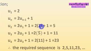 Grade11MathsChapter4Example2 Serial No3 [upl. by Comfort]