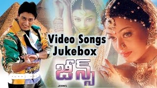 Jeans Movie  Video Songs Juke Box  Prashanth Aishwarya Rai [upl. by Annauqal]