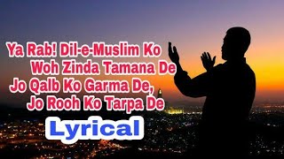 Ya Rab DileMuslim Ko Woh Zinda Tamana De  Lyrical Allama Iqbal by Owais Raza Qadri [upl. by Adnowat]