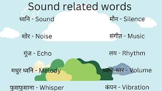 Sound related words  English learning words [upl. by Nbi]