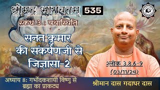 Day 535  Srimad Bhagavatam  SB 3869  Das Gadadhar Das  031124  bhagavatam श्रीमद्भागवत [upl. by Anaik]