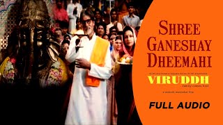 Shree Ganeshay Dheemahi Shankar Mahadevan Full Audio Viruddh Amitabh Bachchan John ASharmila T [upl. by Arreyt402]