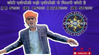 DESI KBC  KOI NHI BANEGA CROREPATI  KACHRA GANG [upl. by Wooldridge]