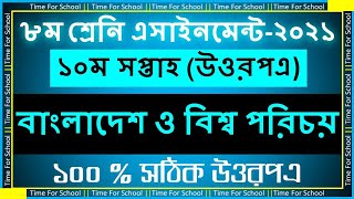 Class 8 Assignment 2021 10th week  BGS Somaz Answer Solution [upl. by Tarkany]