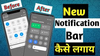 How To Change New Notification Bar l new notification bar kaise lagay [upl. by Neeluj]