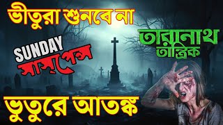 Vuture Atongko  Best Sunday Suspense Horror Story  Latest Ghost Animation [upl. by Tay665]