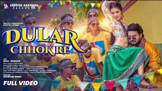 New Santali Full Video Song 2024  Dular Chhok Re  Deva amp Masoom singh  Chotu Lohar  Logen mardi [upl. by Ikram]