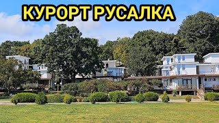 Курортен комплекс Русалка Перлата на северното ни черноморие Красота спокойствие и морски гледки [upl. by Aminta]