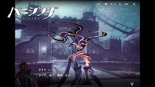 恐ろしく早い進化……俺でなきゃ見逃しちゃうね【パニグレ】26章 クレイドルパレード 06 [upl. by Vaas]