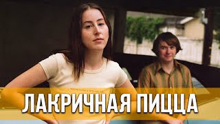 Лакричная пицца 2021 Драма комедия  Русский трейлер фильма [upl. by Butterworth411]