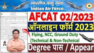 AFCAT 22023 Online Form Kaise Bhare 🔥 How to Fill AFCAT 22023 Online Form 🔥 AFCAT Form Fillup 2023 [upl. by Gearard]