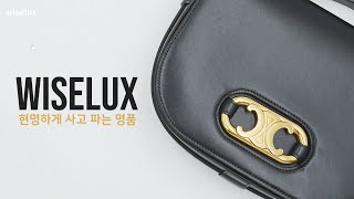 Celine 193123CK7 Medium Maillon Triomphe Bag in Satinated Calfskin 셀린느 블랙 레더 메일론 미디움 숄더백 겸 크로스백 [upl. by Andie]