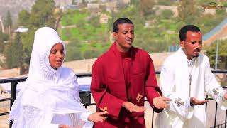 Aman b Aman  ኣማን ብ ኣማን  New Eritrean Orthodox Tewahdo Mezmur  ZARA SELAM [upl. by Ailido]