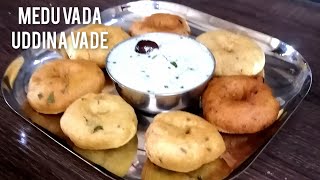 Medu Vada Urad Dhal Vada Uddina Vade Recipe meduvada uddinavade urdudavade [upl. by Curry777]