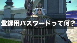 【FF14】ソフトウェアトークン強制解除から再登録 [upl. by Ahsait]