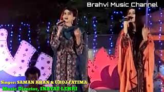 New brahvi song 2018 uroj fatima [upl. by Alejo]