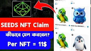 Seed Bird NFT  Seed Airdrop NFT  Seed Airdrop New Update  SEED Mining [upl. by Daile]