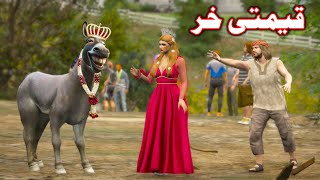 Qeemate Khar  Pashto Story  By Pashto G Series [upl. by Zwiebel]