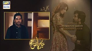 Meray Paas Tum Ho Episode 12  Teaser  ARY Digital Drama [upl. by Ahsinirt320]