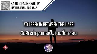 แปลเพลง Hard 2 Face Reality  Justin Bieber Poo Bear [upl. by Mattox]