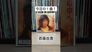 今日の１曲 アナログレコード japan hiphop dance shorts short vinyl レコード [upl. by Dotti]