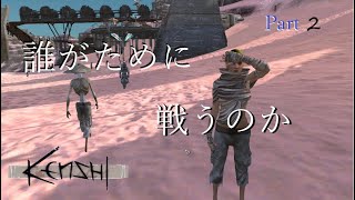 【Kenshi】誰がために戦うのか Part 2【ゆっくり実況】 [upl. by Efthim]