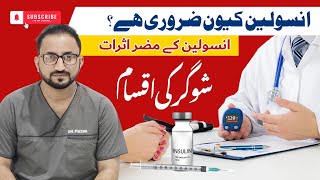 Why Insulin Impotant  Insulin Treatment for Diabetes  Types Of Diabetes Mellitus Insulin  Dr Fai [upl. by Pedaias]