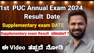 1st PUC Annual Exam Result Date 1st puc supplementary Exam dateresult date [upl. by Nitram]