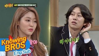 김희철Kim Hee Chul 설현Sul Hyun 혀의 점 어떠케 아라쓰까 둘이 수상해 의심해 아는 형님Knowing bros 57회 [upl. by Hands]