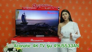 EP1 I Review TV  Aconatic Smart TV 4K รุ่น 49US533AN [upl. by Animas]