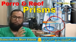 Difference between Porro Prism and Roof Prism in Binoculars How Binoculars works [upl. by Qerat422]