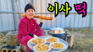 이사 떡 직접 만들어 돌리기ㅋㅋㅋㅋ [upl. by Edaw151]