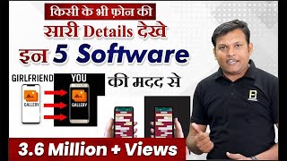 Top 5 Softwares To Watch Every Detail Of Others Smart Phone  Bharat Jain [upl. by Yentihw296]