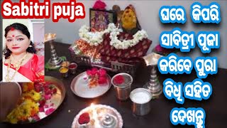 ସାବିତ୍ରୀ ବ୍ରତ ପୂଜା ବିଧିSavitri Puja Vidhi in OdiaSabitri Puja Brata RecipeSavitri Puja Samagri [upl. by Rizzo]