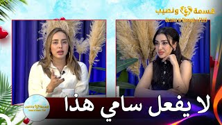 من المستحيل خيانة سامي لطارق  قسمة ونصيب  PLUS الحلقة 38 [upl. by Dorcia]