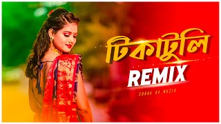 Tikatuli Remix  Subha Ka Muzik  টিকাটুলি  Bengali Folk Remix  Dance  Dj Remix  Folk Song 2023 [upl. by Ylellan397]