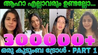 Ahaana Krishna Troll Video  Trollmates [upl. by Editha]