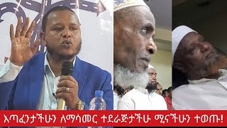 እጣፈንታችሁን ለማሳመር ተደራጅታችሁ ሚናችሁን ተወጡ [upl. by Can]