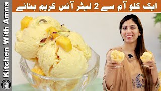 Mango Ice Cream in Low Budget  Homemade Mango Ice Cream  Kitchen With Amna [upl. by Nongim]