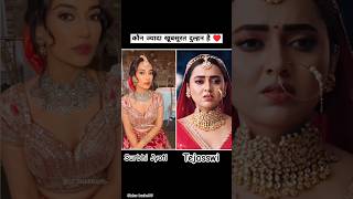 Surbhi Jyoti Vs Tejasswi prakash 🔥 bridal look naagin6 naagin3 shortsfeed shorts shotrs bridal [upl. by Adama886]