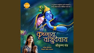 Krishnaya Vasudevaya  Shri Krishna Mantra [upl. by Frear]