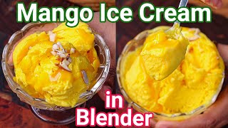 Mango Ice Cream in Blender  Just 5 Ingredients amp 5 Minutes  Homemade Ice Cream with Fresh Mangoes [upl. by Fabrienne]