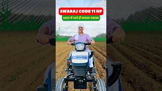 दुनिया का सबसे बेहतर छोटा ट्रेक्टर 🚜Swaraj Code 11HP Tractor💪🏻Swarajcode swarajtractor tractor [upl. by Oicatsana446]