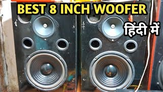 Sweton 8 inch Woofer Sound test  Best 8 inch Speaker Sound test  8quot Speaker box ka sound test [upl. by Lehsreh823]