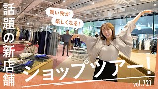 超ド級！大人の上質ブランドを網羅した話題のセレクトショップに潜入！  BR Fashion College Lesson721 guji NAGOYA [upl. by Kant183]