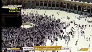 Makkah Live Today 2023  Highlight [upl. by Assili]