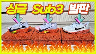 Nike 러닝화는 이거 3개면 충분합니다 feat독개구리 [upl. by Acilegna179]