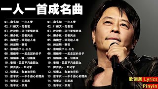 【粤语金曲】80后的成长回忆录： Beyond  张学友  梅豔芳  刘德华  黎明 🎶 老歌会勾起往日的回忆 Cantonese Old Songs [upl. by Helge564]