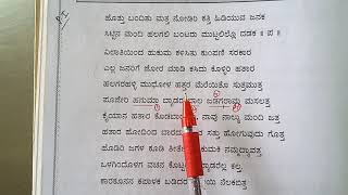 ಹಲಗಲಿ ಬೇಡರು Halagali bedaru 10th Kannada part 1 of 3 by Chandrashekhar sainik school Vijayapura [upl. by Ariec866]